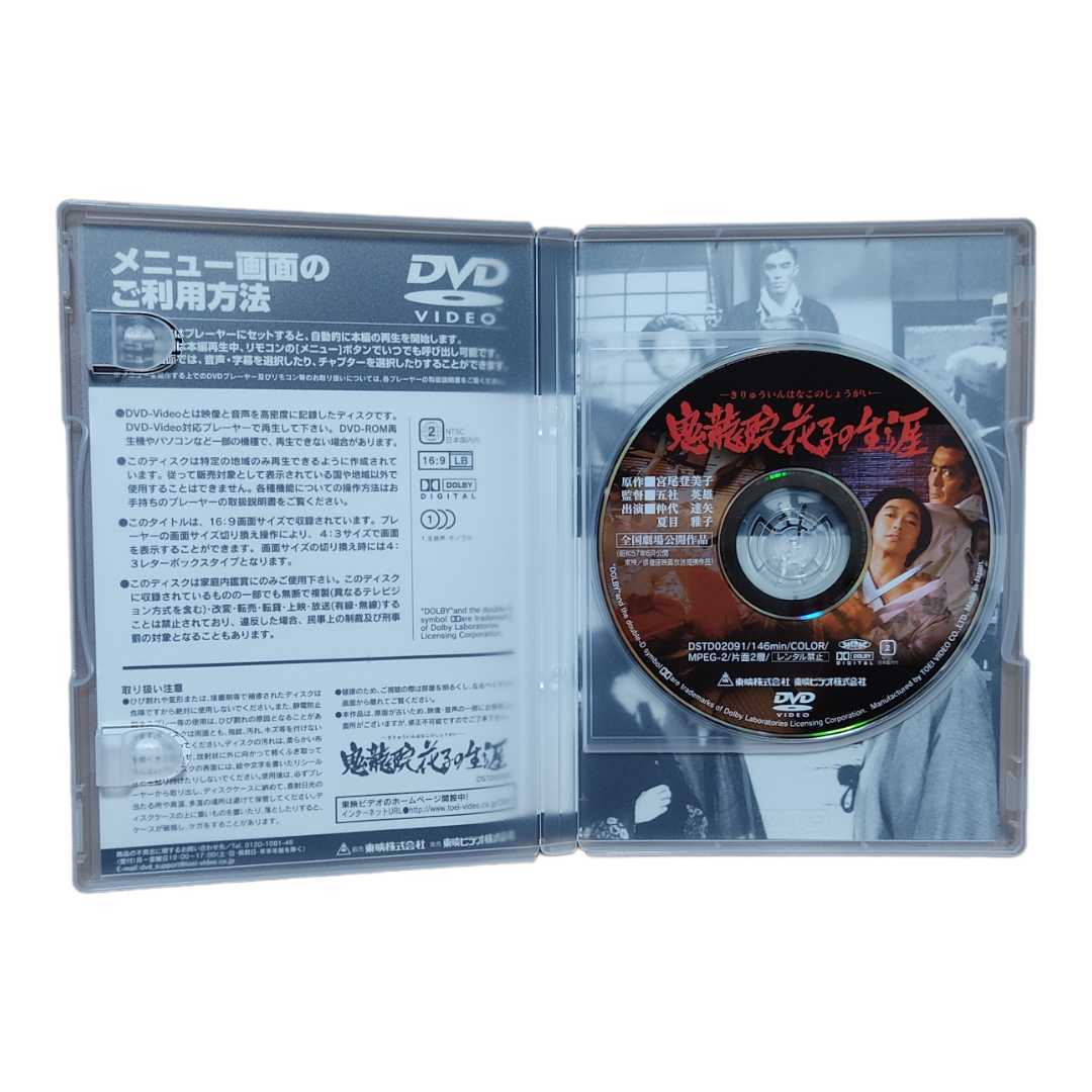 DVD 鬼龍院花子の生涯 夏目雅子/仲代達矢/岩下志麻/丹波哲郎/夏八木勲