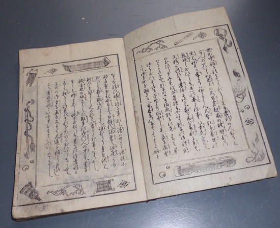 sw0411 文化10年 ◇和本◇ 「繪本孝經 全」 画:蕙斎(北尾 政美) sw0411 文化10年 ◇和本◇ 「繪本孝經 全」 画:蕙斎(北尾 政美)
