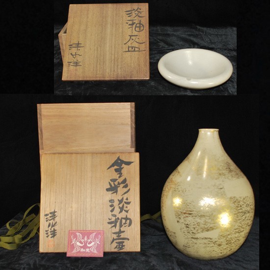 sw1804 清水九兵衛 希少な陶器作品 2 点! ◆ 金彩漆釉壷 + 漆釉灰皿 何れも共箱 ◆ 作 : 七代 清水六兵衛 ( 清水 洋 )