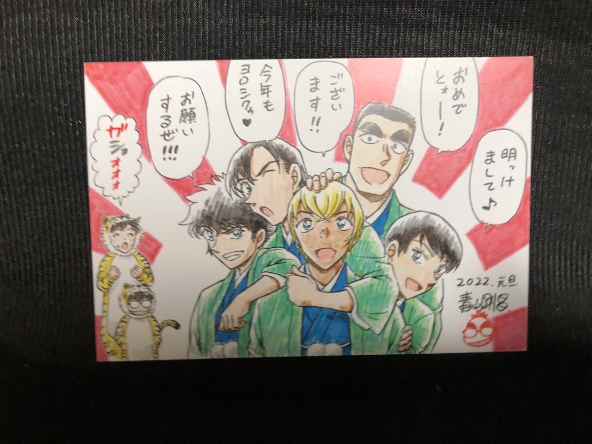 名探偵コナン 警察学校組 警察学校編 少年サンデー 年賀状プレゼント