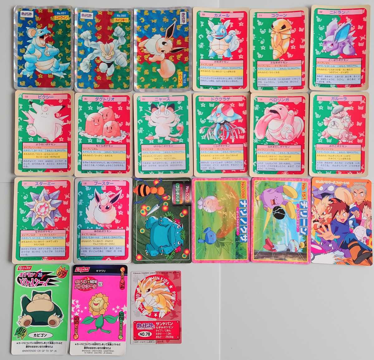 ポケモン カード類 まとめ売り【バンダイ/トップサン/明治/カードダス