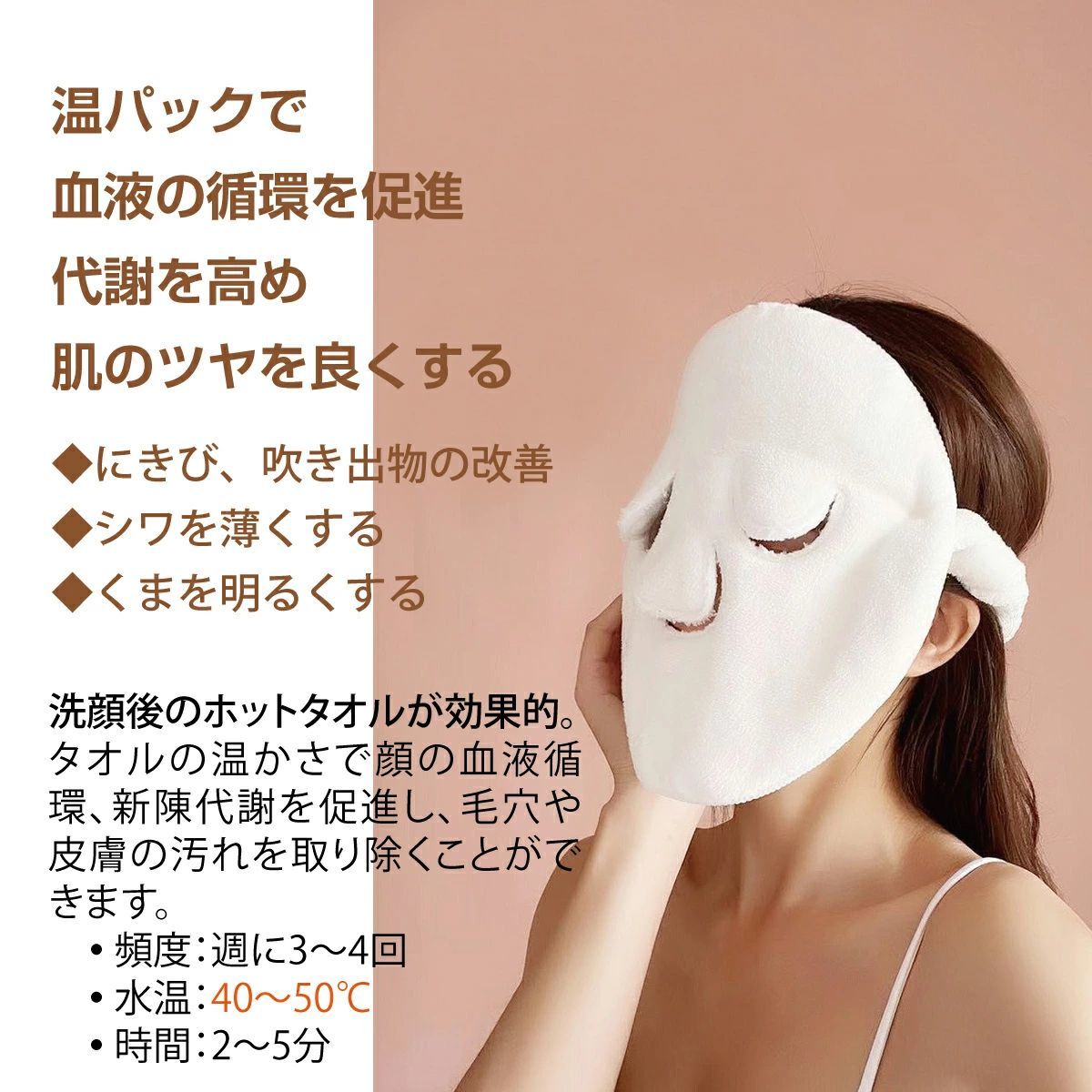 【1枚】 フェイスマスク タオル 蒸しタオル 冷湿布 温パック 耳掛け 毛穴ケア　　_画像5