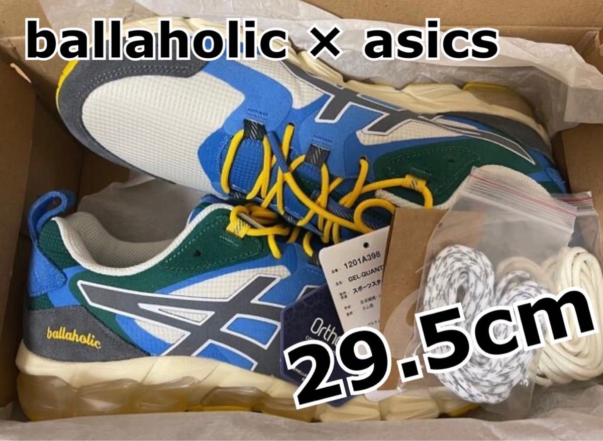 値引限界【新品未使用】ballaholic × asics QUANTUM 29.5cm