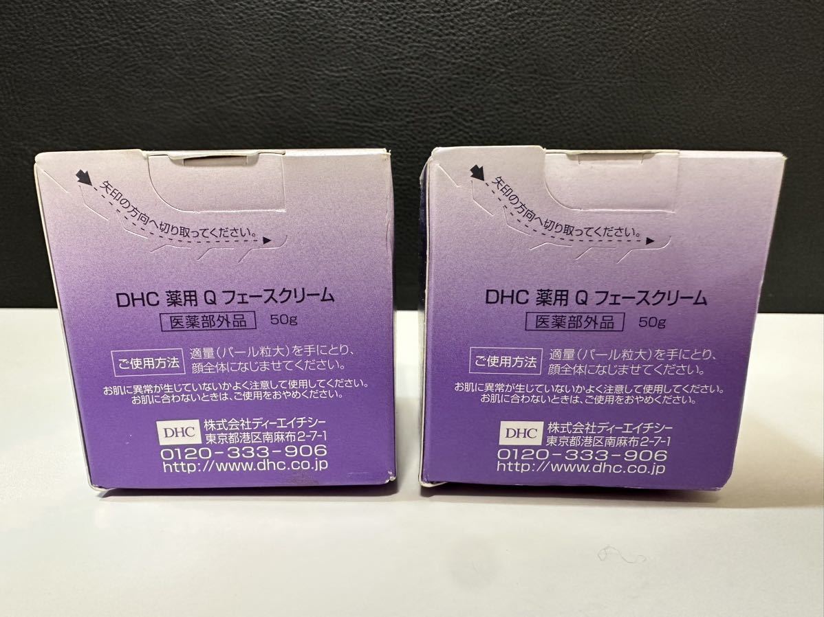  нераспечатанный товар DHC лекарство для Qfe- Крик 50g 2 позиций комплект 