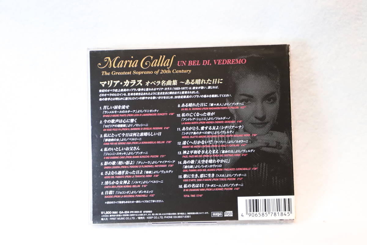 CD★マリア・カラス★『マリア・カラス　オペラ名曲集』〜ある晴れた日に★GA-204_画像3