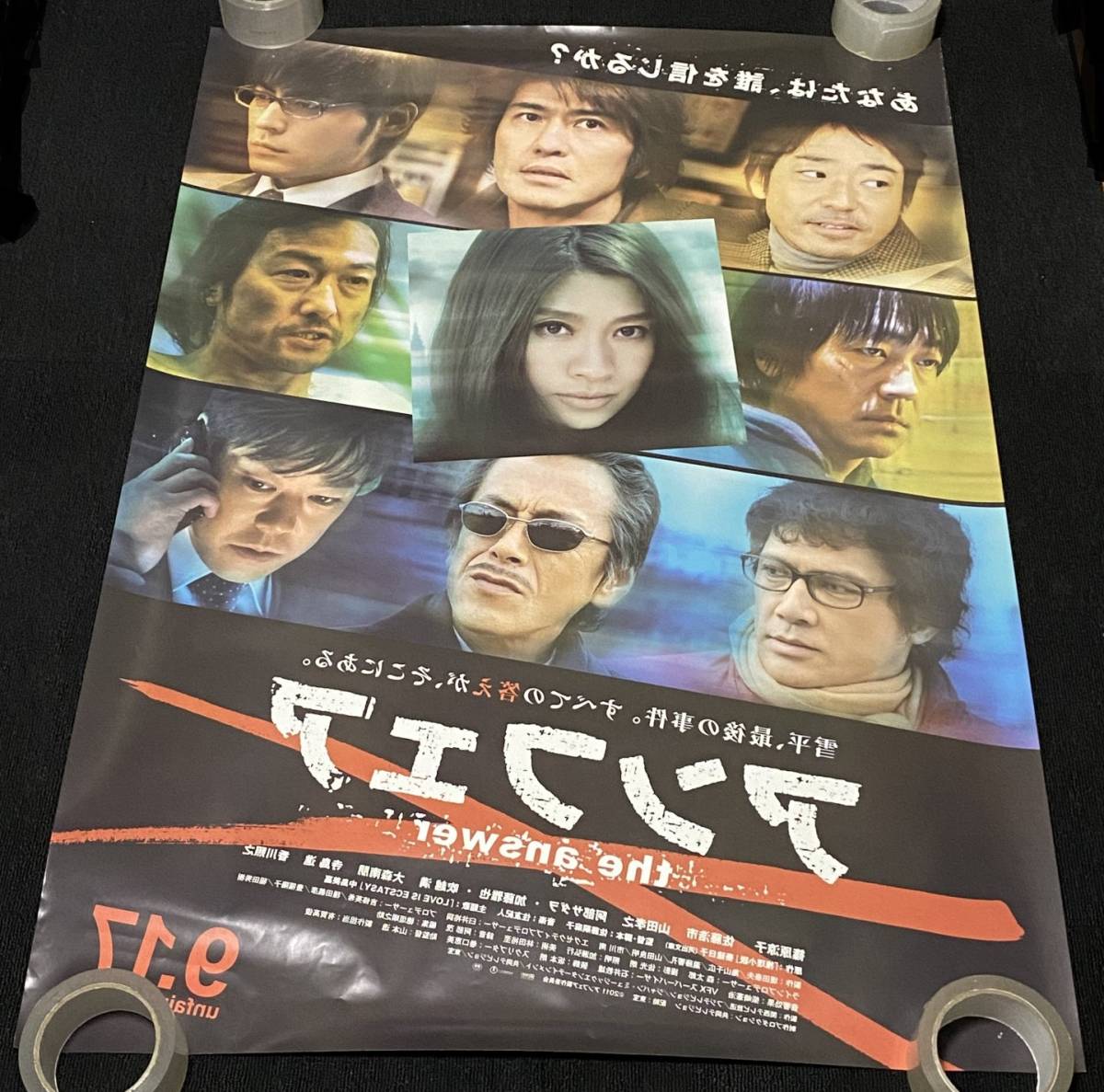 z269/ 映画 アンフェア the answer ポスター / 篠原涼子 佐藤浩市 山田孝之 阿部サダヲ / 劇場用 両面印刷 B1サイズ_画像2