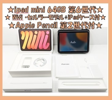 のキャンセ】 【1円出品・iPad本体・純正ペン・ケース付】iPad mini