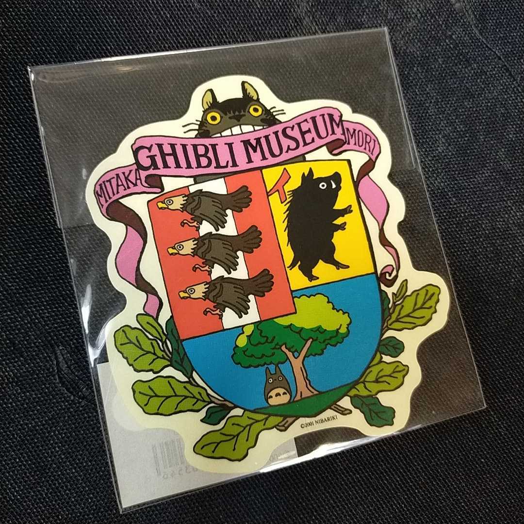 【限定品】スタジオジブリ 三鷹の森ジブリ美術館 美術館マークステッカー 大 ジブリステッカー シール.となりのトトロ.マンマユート団