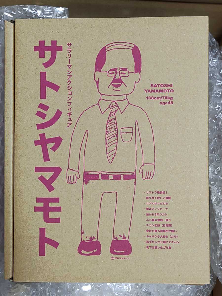 3年保証 即日出荷 デハラユキノリ サトシヤマモト ロマンティック