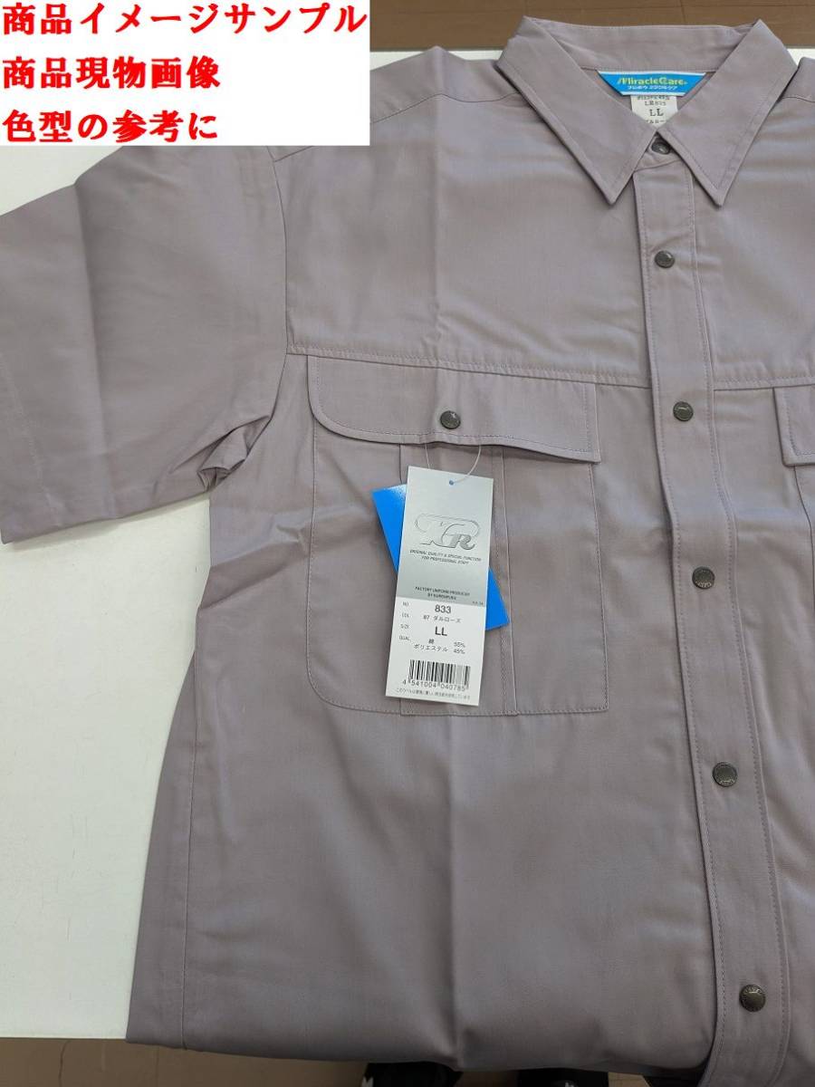 5-3/2 3 листов комплект 3L размер C(87daru rose 833krehifkKURE рубашка с коротким рукавом рабочая одежда весна лето электростатический заряд предотвращение 