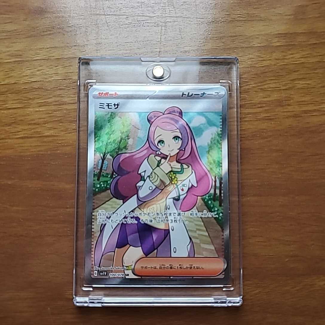 ポケモンカード バイオレットex ミモザSR マグネットローダー付き