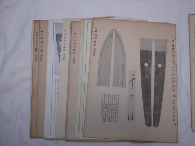  sword . research materials name sword illustrated reference book war front. old version Showa era 10-12 year issue inside 42 leaf wistaria fee . male issue sword .. sword fittings Touken Ranbu 