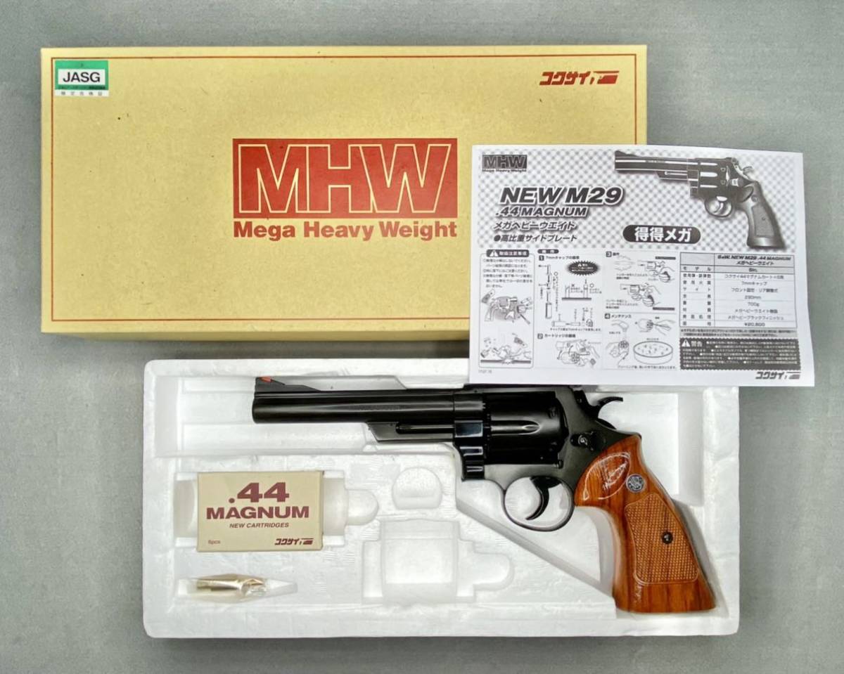 コクサイ SM M29 44MAGNUM メガヘビーウェイトモデル