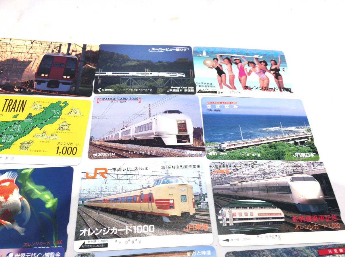 8412 使用済み オレンジカード 31枚セット JR東海 JR東日本 プリペイドカード