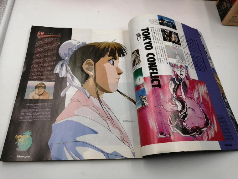 Newtype 月刊ニュータイプ　1992年8月号_画像3