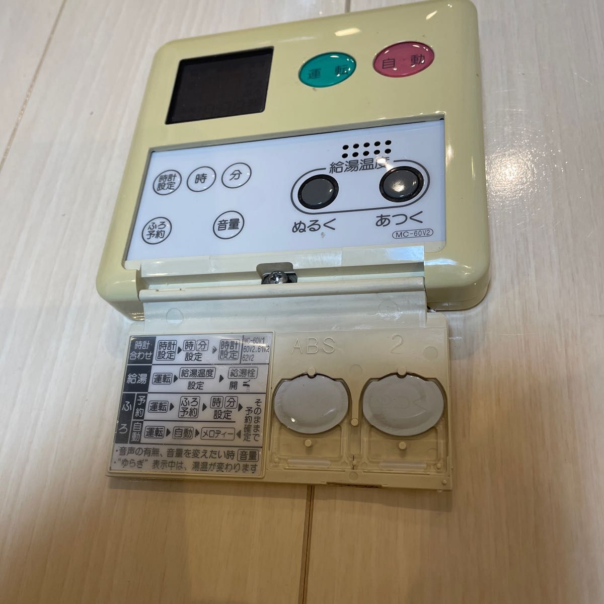 TOKYO GAS 東京ガス 給湯器 リモコン 操作板 操作盤 TOKYO GAS 東京ガス 給湯器 リモコン 操作板 操作盤