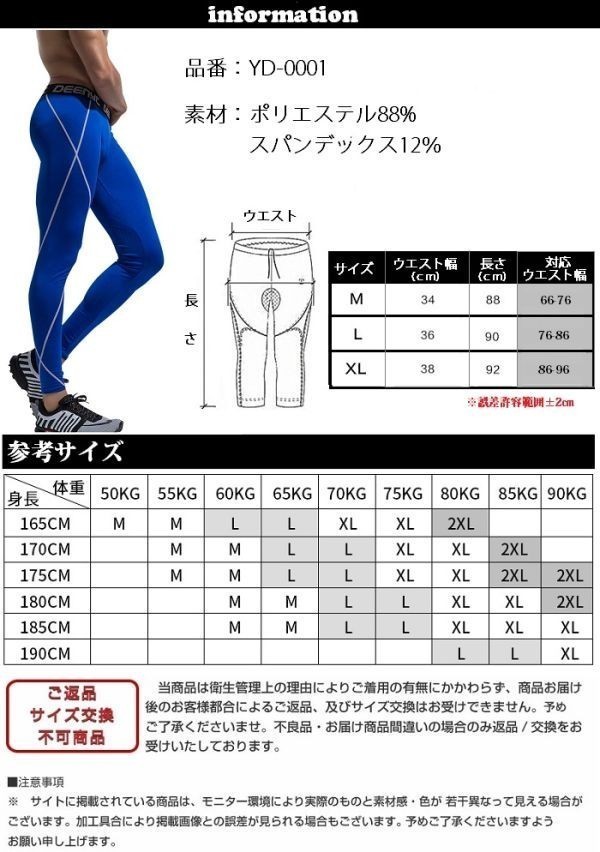 送料無料 タイツ スポーツスパッツ ロングスパッツ スポーツレギンス メンズ レギンス サーフパンツ YD0001 ブルー M_画像10