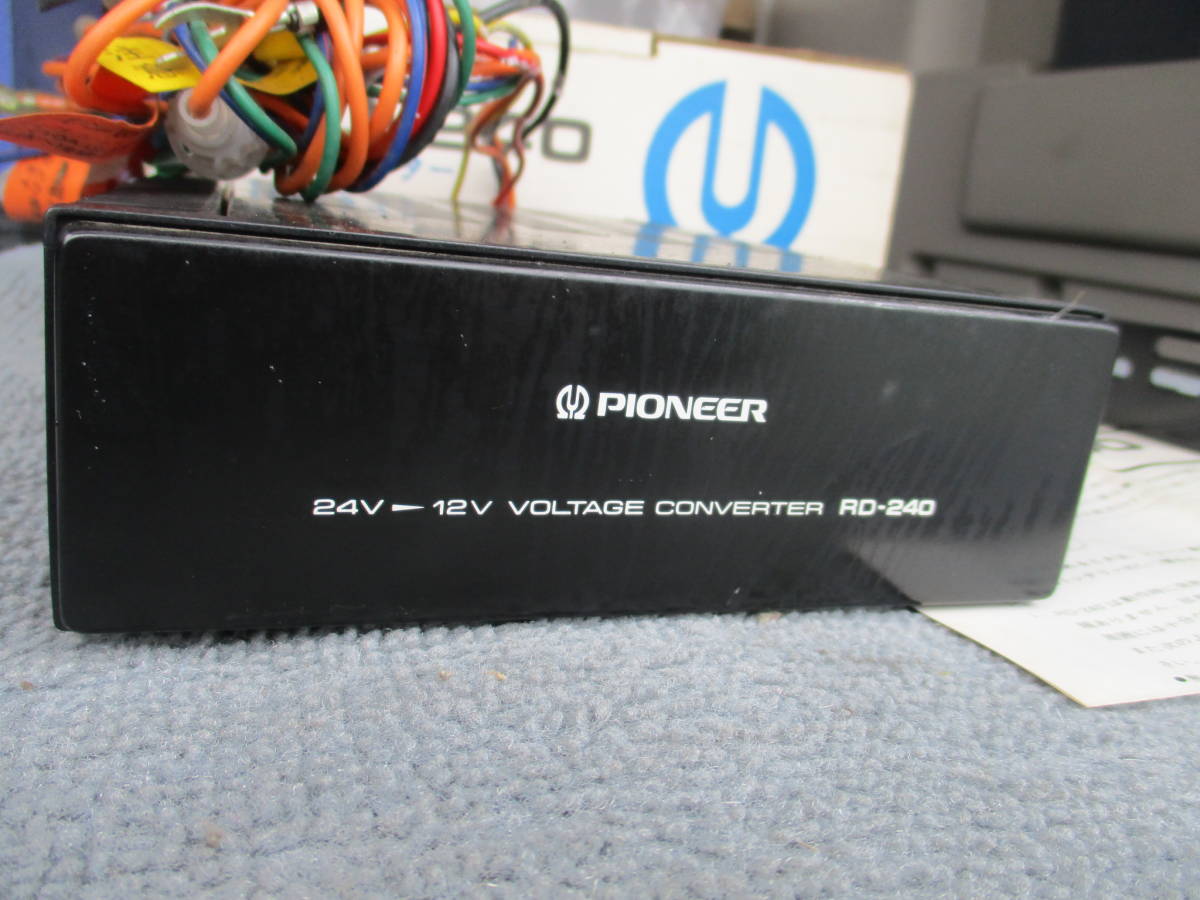 ★★きれい希少！！PIONEER　パイオニア　24Vアダプター　DCDC　デコデコ　RD-240　ジャンク_画像3