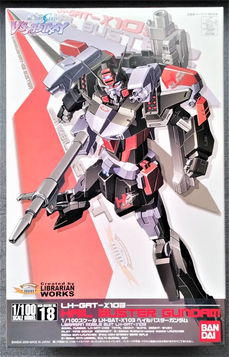 ヘイルバスターガンダム LH-GAT-X103 1/100 バスターガンダム改 ガンダムSEED外伝 ヴァーサスアストレイ 未使用未組立