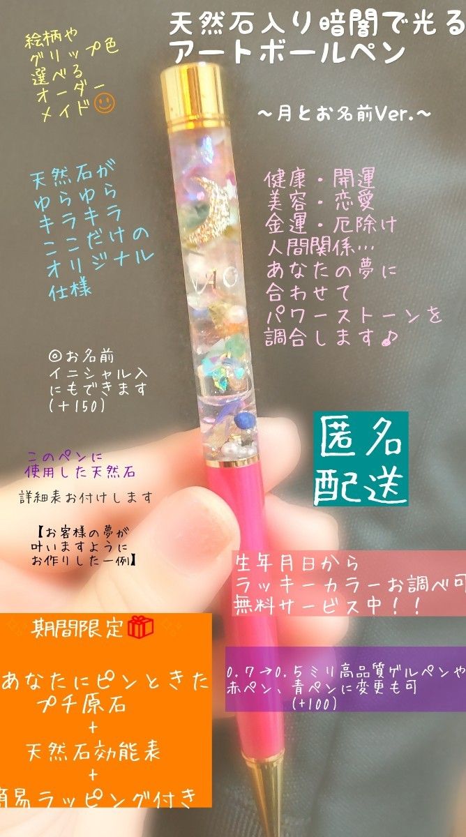 今日のみ価格！ピンときた天然石おまけ付☆オーダー可☆天然石入り暗闇で光るアートシリーズ