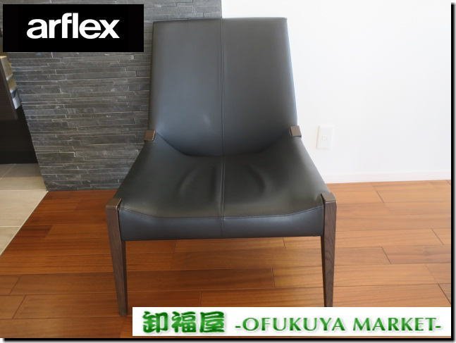 家具WD■510612■arflex (アルフレックス)　リビングチェア　 PERCH　座面革■展示品/取り外し品/千葉出荷_画像1