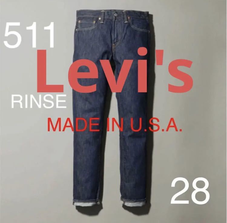 Levi's BIG “E” 511 MADE IN U.S.A. RINSE (one wash) 28インチ リーバイス 米国製