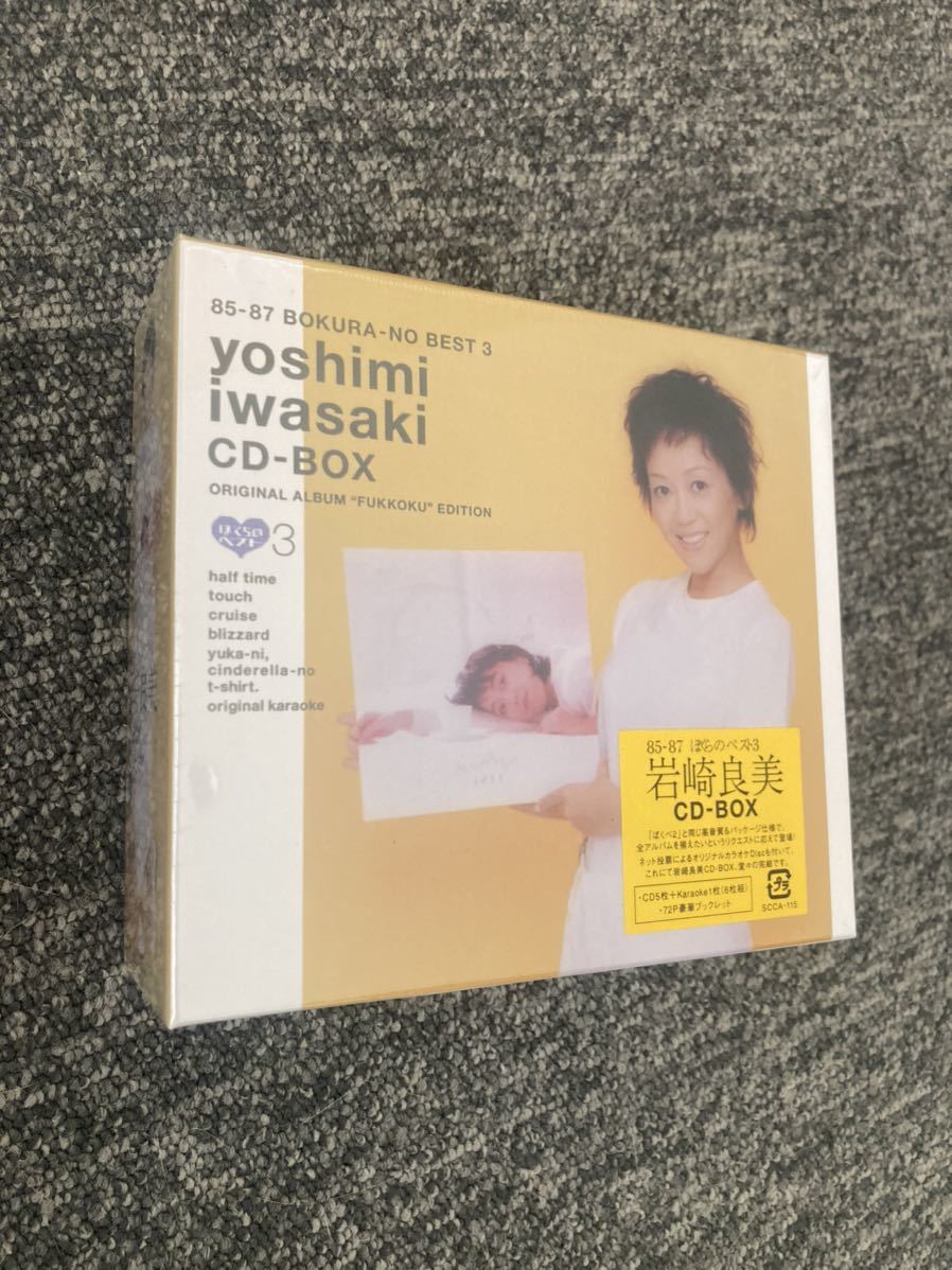 入荷中 【特典クリアファイル付】【送料込即決】 ぼくらのベストSP