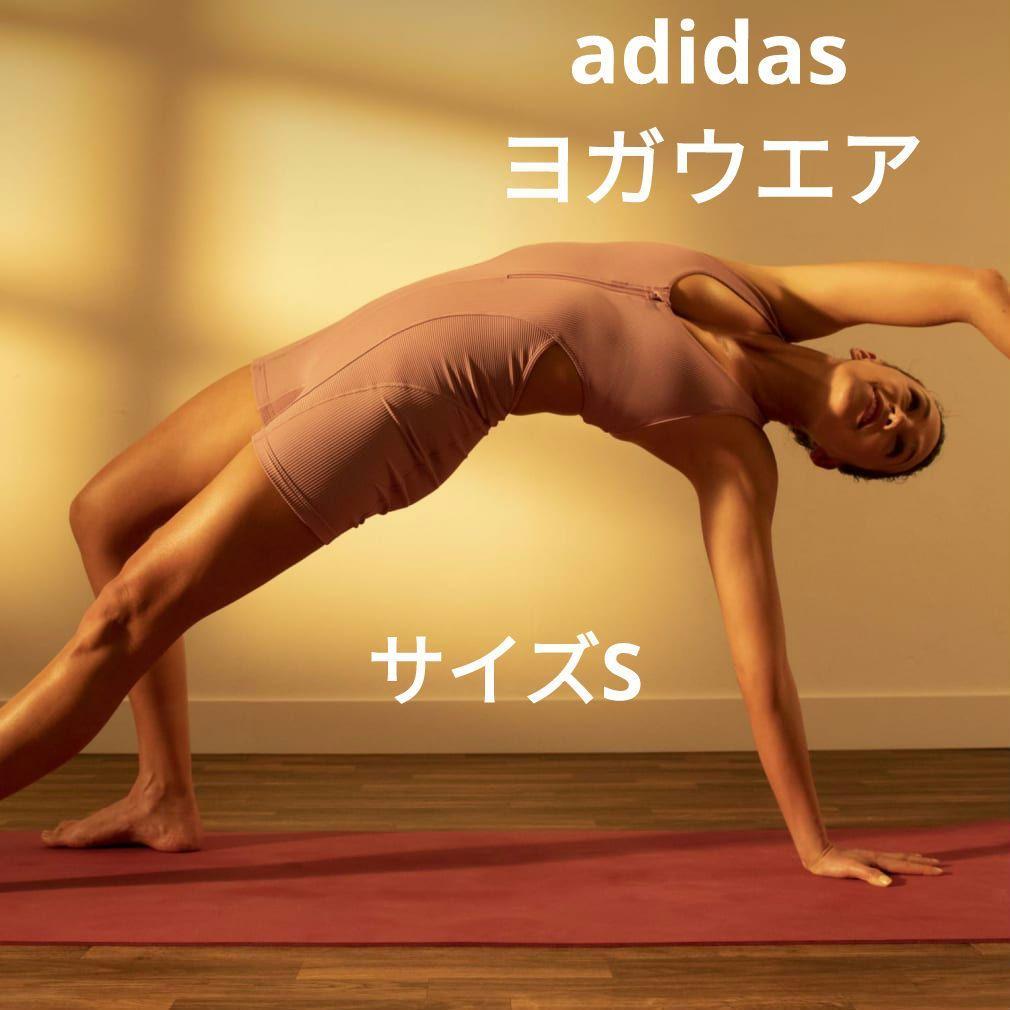 adidas ヨガ ボディスーツ サイズS レオタード｜PayPayフリマ