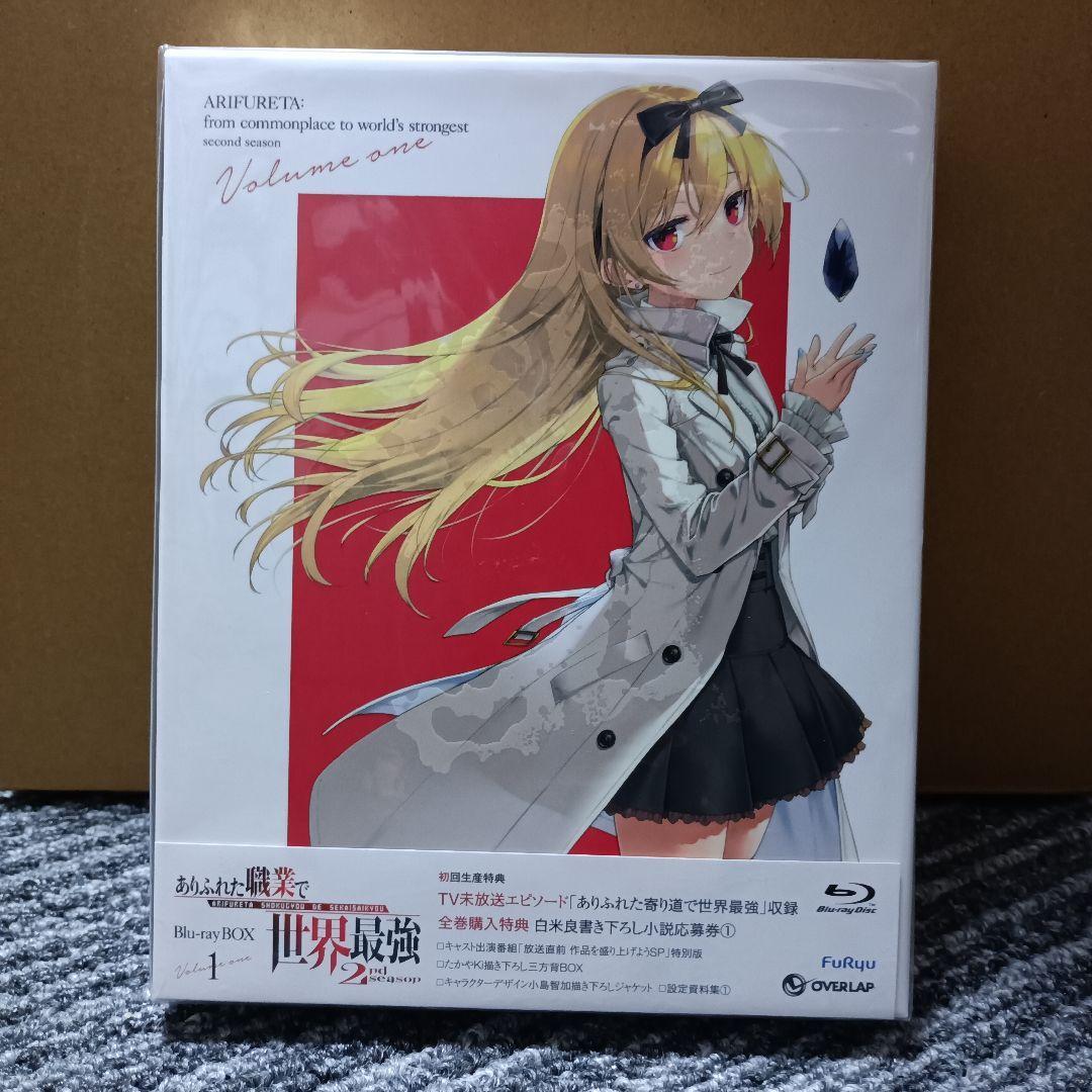 値引きする 新品 ありふれた職業で世界最強2nd BOX(1) Blu-ray season