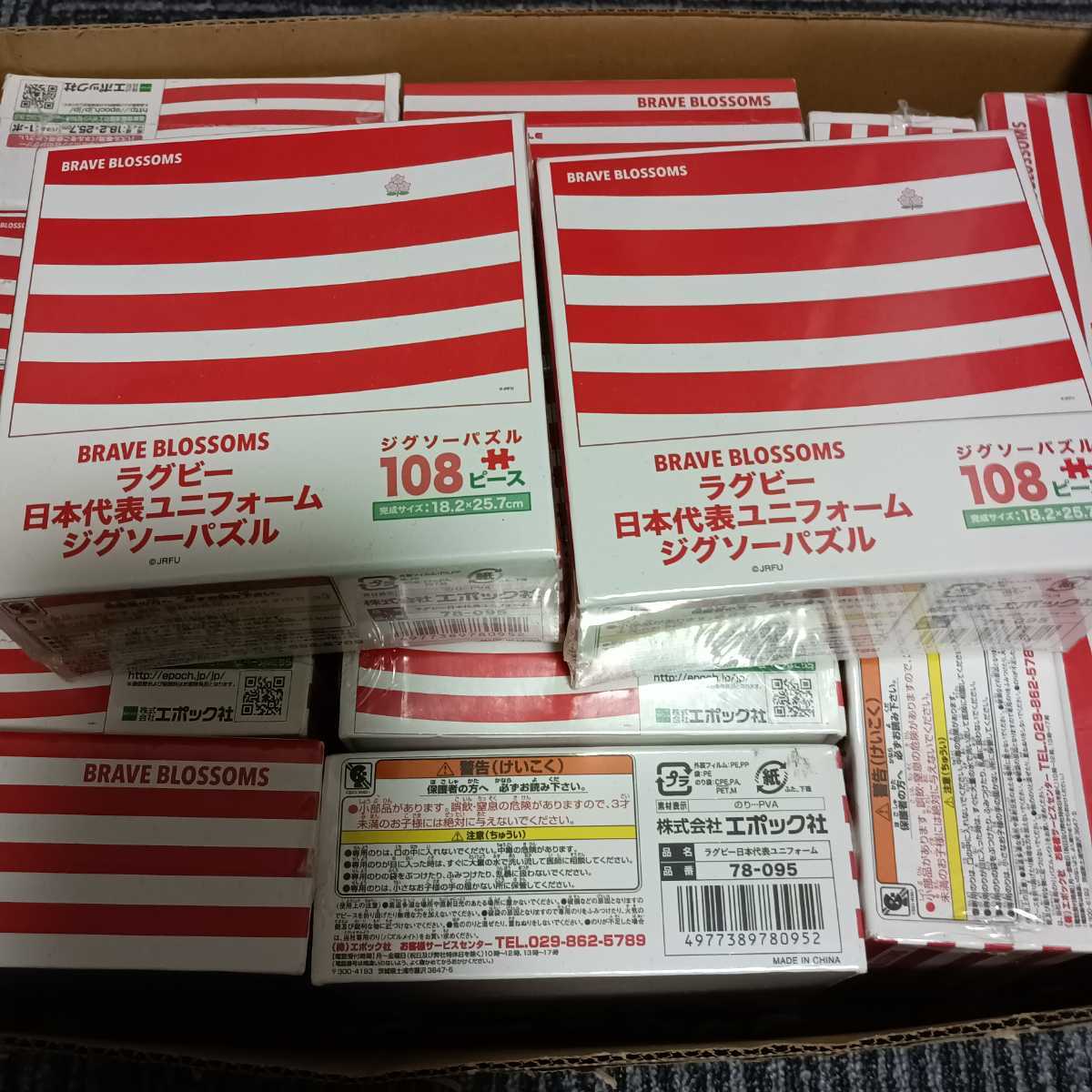円高還元 108ピース ジグソーパズル ラグビー日本代表ユニフォーム (18.2x25.7cm)　16箱セット その他