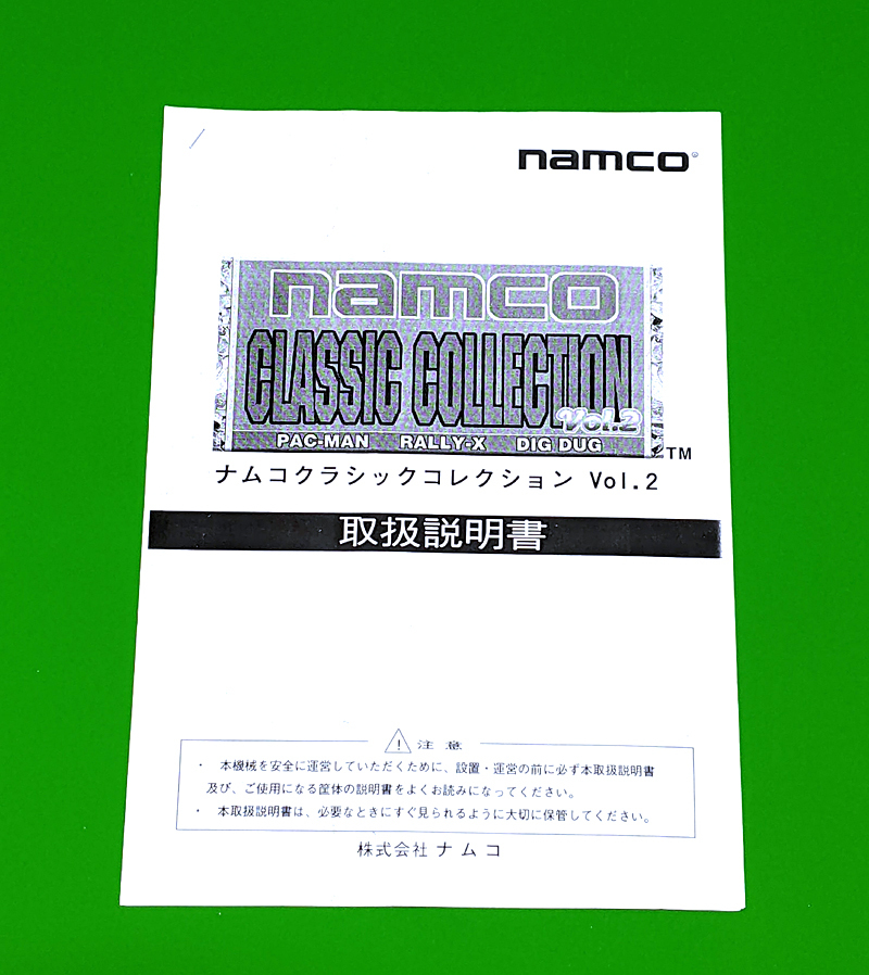 ナムコ / 基板 ナムコクラシックコレクション Vol.1 / Namco ナムコ / 基板 ナムコクラシックコレクション Vol.1 / Namco