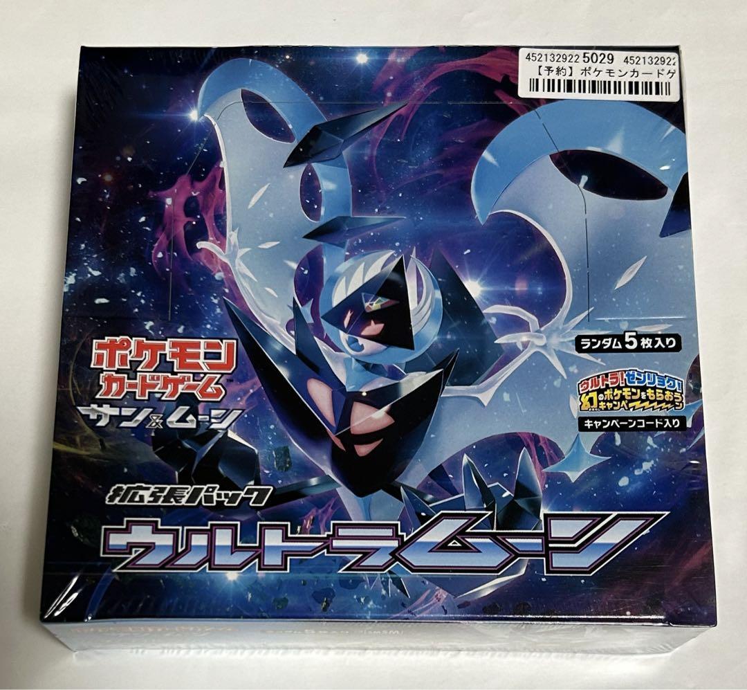 即決!ポケモンカード「 ウルトラムーン 」未開封BOX(シュリンク付き ...