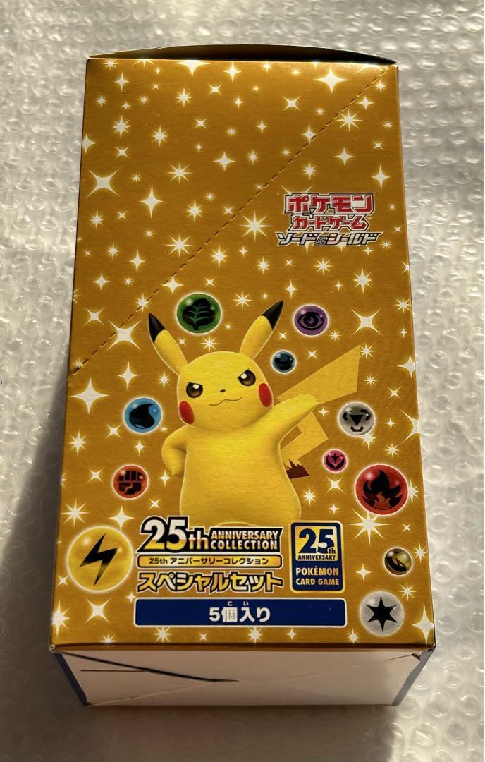 即決！ポケモンカード「 25th アニバーサリーコレクション スペシャル