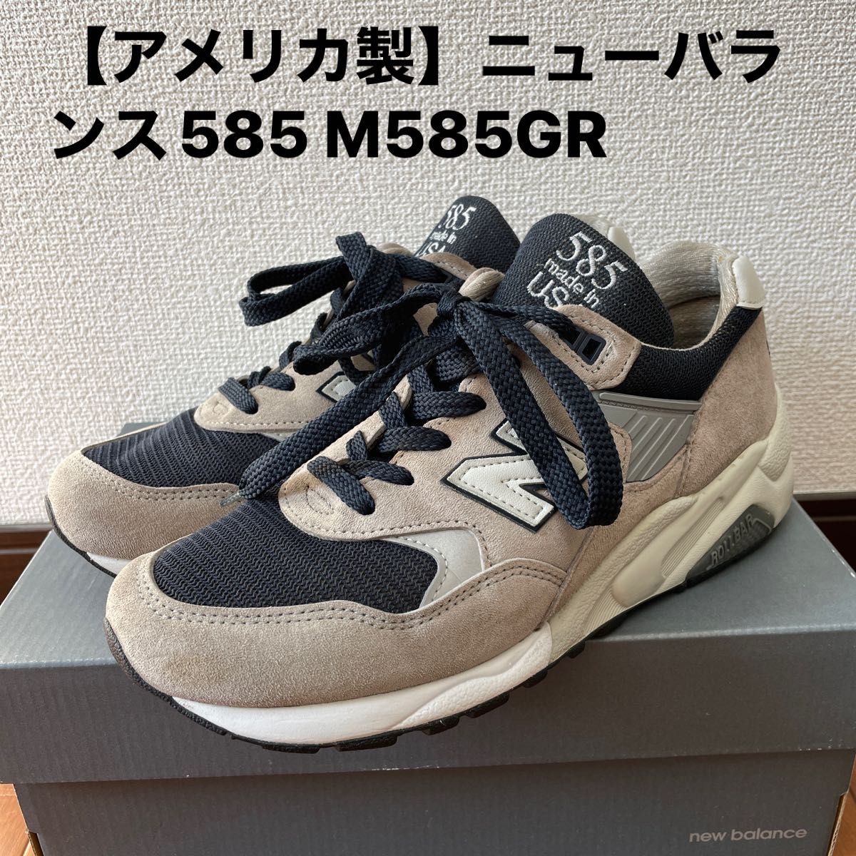 【アメリカ製】ニューバランス585 M585GR グレーブルー 27cm USA製