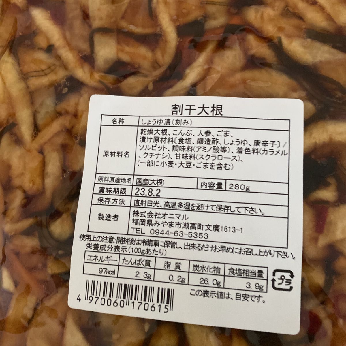 博多ごぶごぶ 国産大根使用 漬物 福岡 お土産 特産280g2袋セット