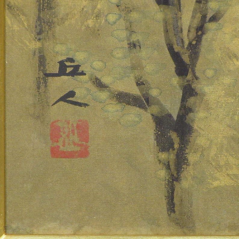 お気に入 山本丘人 風景 tbg.qa