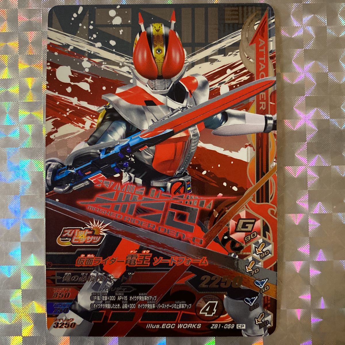 ZB1弾CP/ 仮面ライダー電王 ソードフォーム/ ZB1-059/ 技:俺の ZB1弾CP/ 仮面ライダー電王 ソードフォーム/ ZB1-059/ 技:俺の