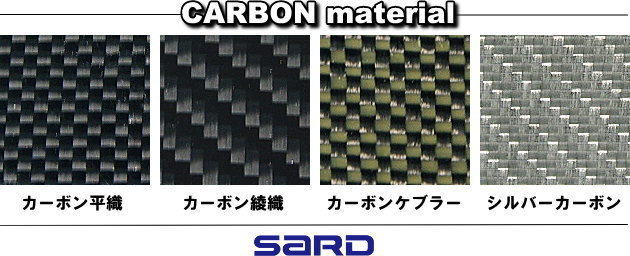 SARD サード 汎用カーボンパネル 平織 600mm×300mm_画像1