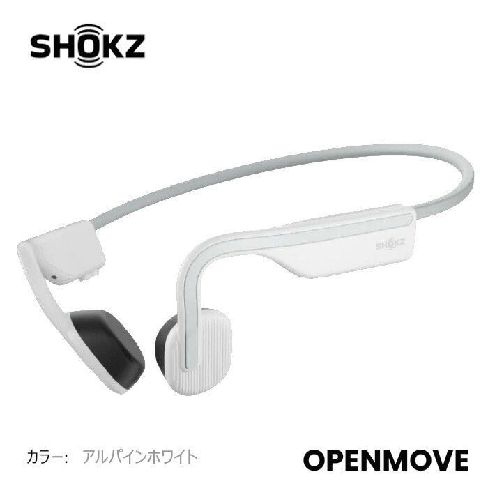 SHOKZ OPENMOVE 骨伝導イヤホン オープンムーブ アルパインホワイト Bluetooth5.1 ワイヤレスイヤホン オープンイヤー