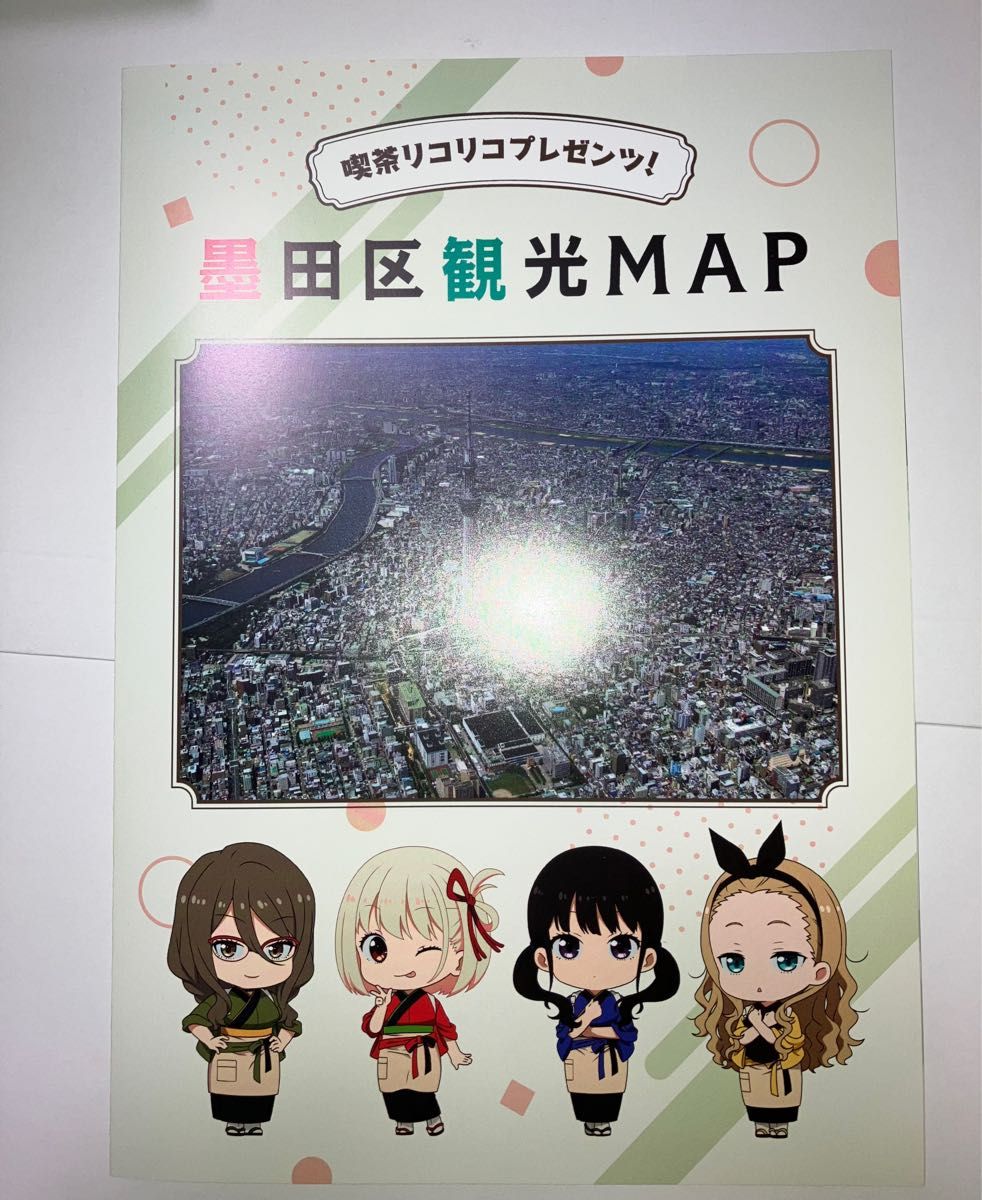 ヴィンテージ復刻 ビルディバイド リコリスリコイル SR+ セミコンプ