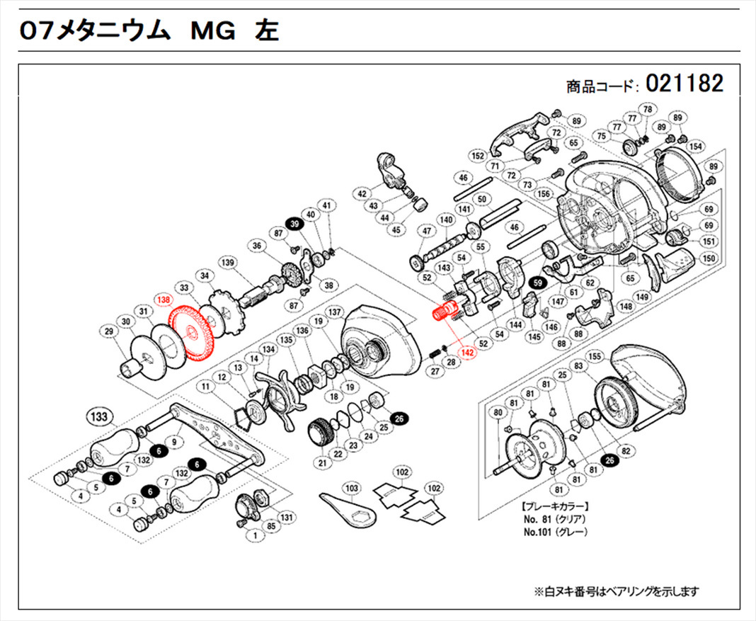 [中古] シマノ / 07 メタニウム MG 左 (02118) メインギア＆ピニオンギア セット 08 メタニウムDC 送料385円!! 検)入手困難パーツ！_画像2