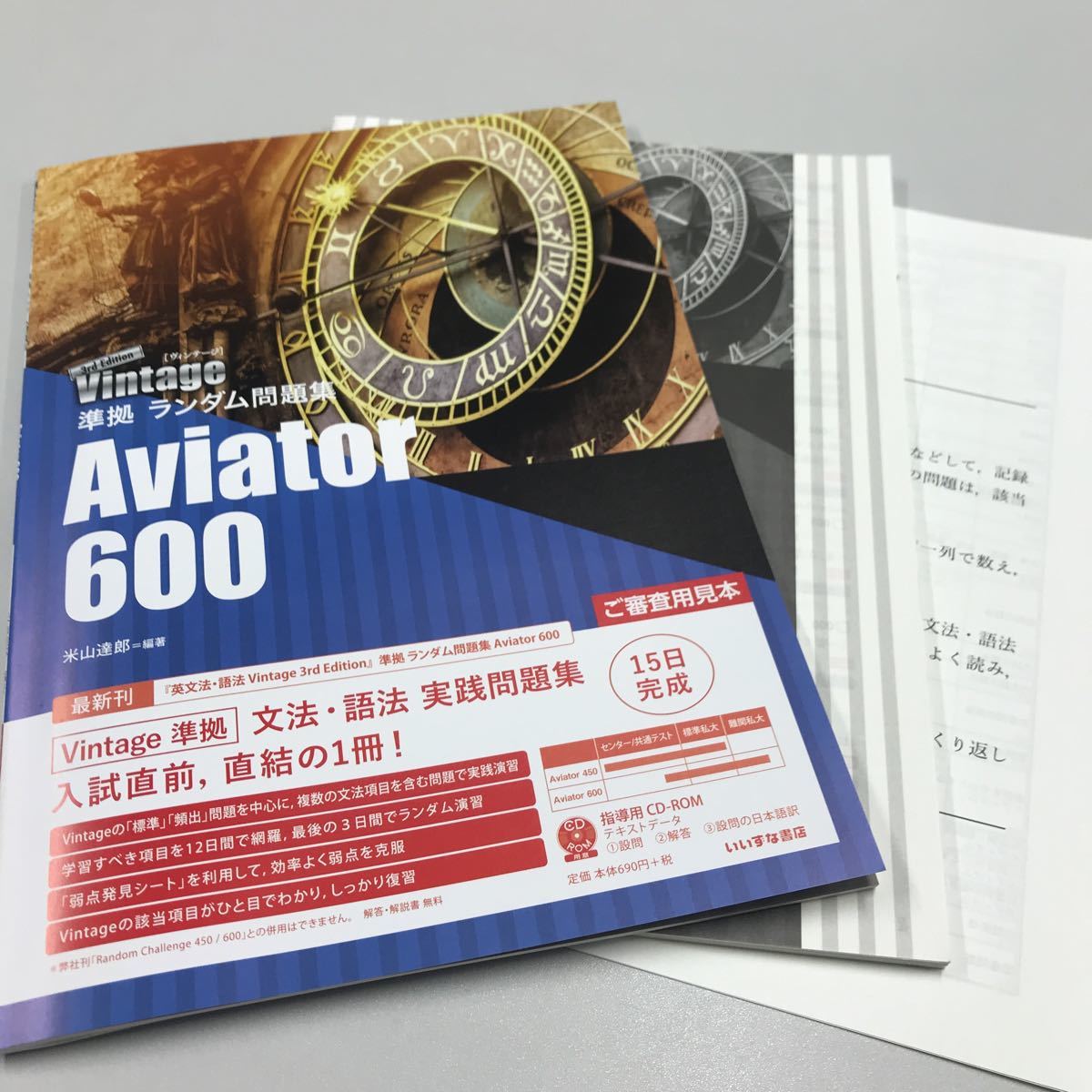 Yahoo!オークション - ☆学校専売☆Vintage 3rd Edition 準拠ラ...