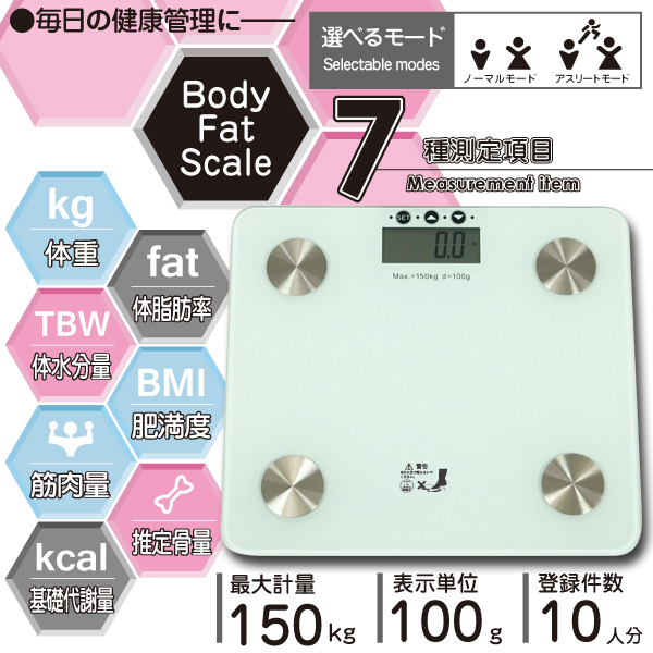 体重計 デジタル表示 体脂肪 体重体組成計 ホワイト 白 ダイエット 体重計