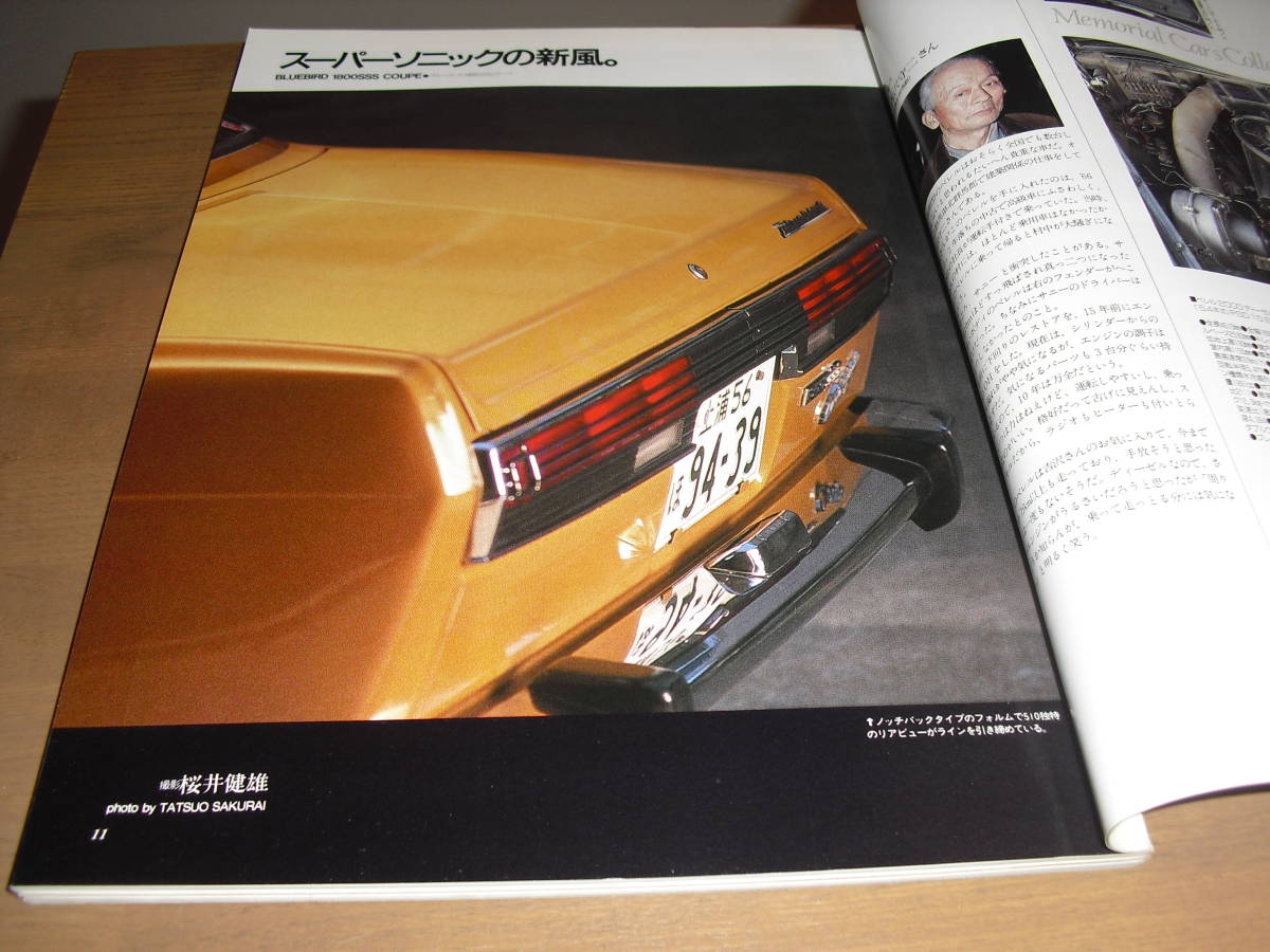 ノスタルジック・ヒーローｖol.24 『特集：過ぎし日の名車たち』他’91/4　スプリンタートレノ・ディーノ246GT・etc_画像3