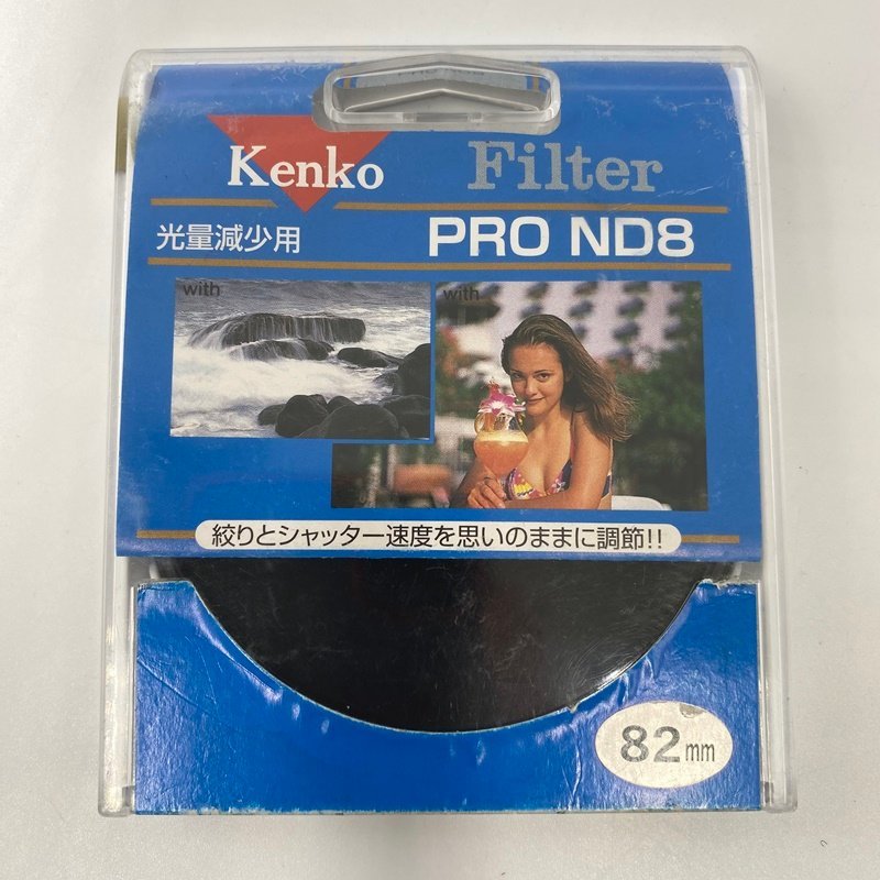 【保管品】kenko PRO ND8 フィルター 82mm＜カメラ アクセサリー＞ カメラ用アクセサリー ケンコー_画像1