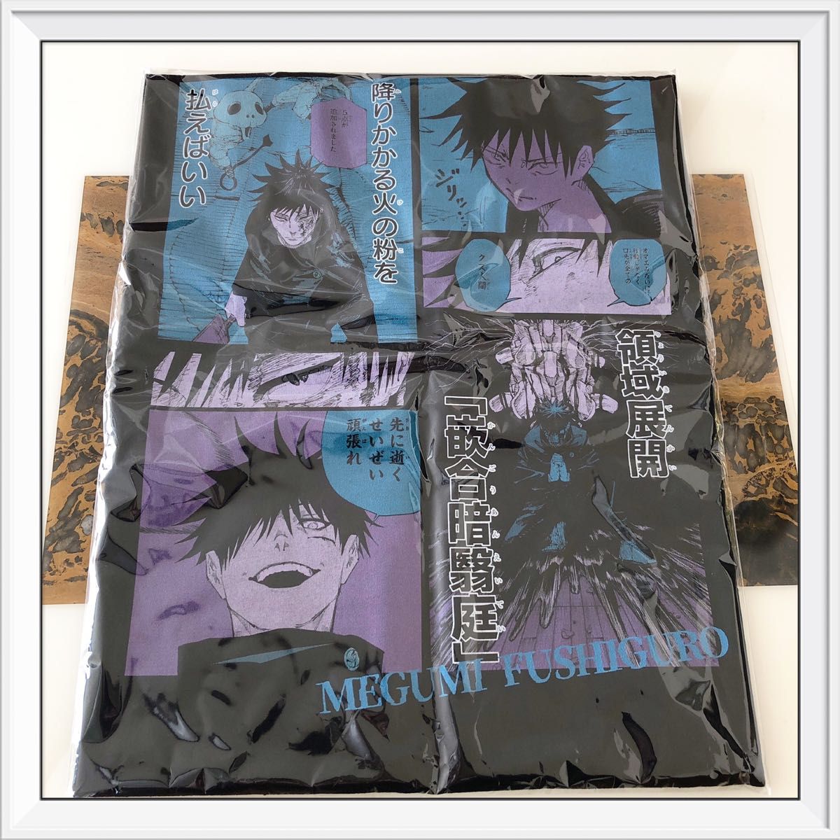 呪術廻戦 バースデー ビッグシルエットTシャツ 伏黒恵 呪術廻戦 伏黒 恵 ビックシルエットTシャツ ジャンプ バースデー