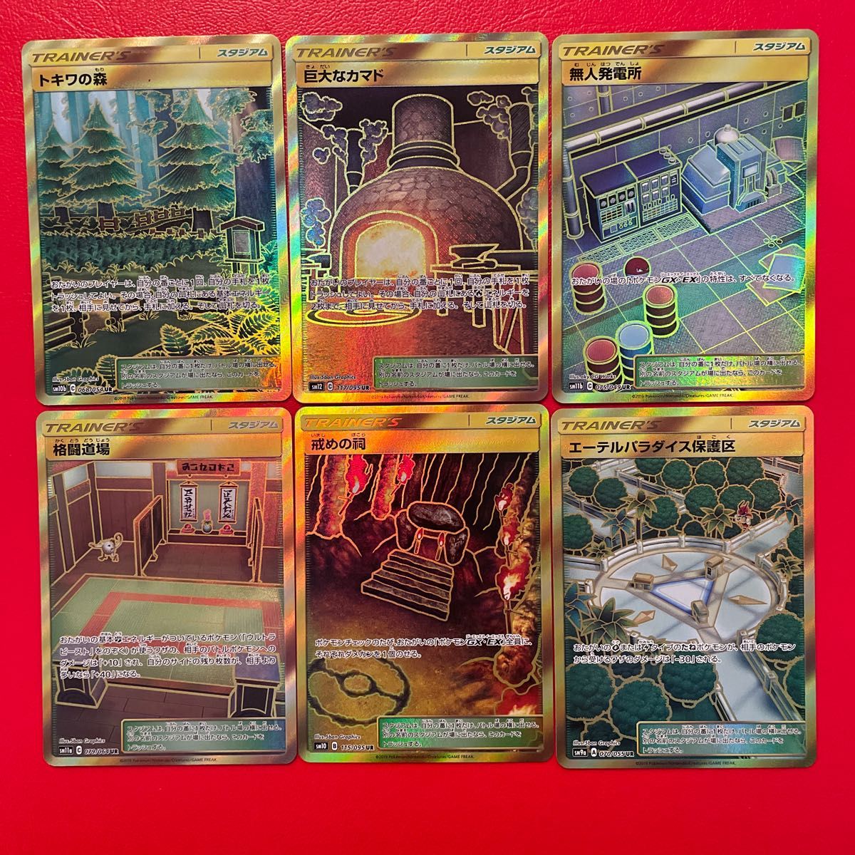 ポケモンカード UR サン&ムーンシリーズ まとめ売り 全36枚 ポケモンカード UR サン&ムーンシリーズ まとめ売り 全36枚