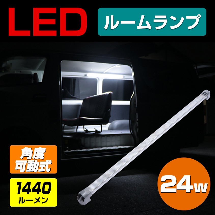  in car light led post-putting 24w 12v 24v correspondence Hiace 200 series room lamp door synchronizated all-purpose luggage lamp LED light car interior light camper 