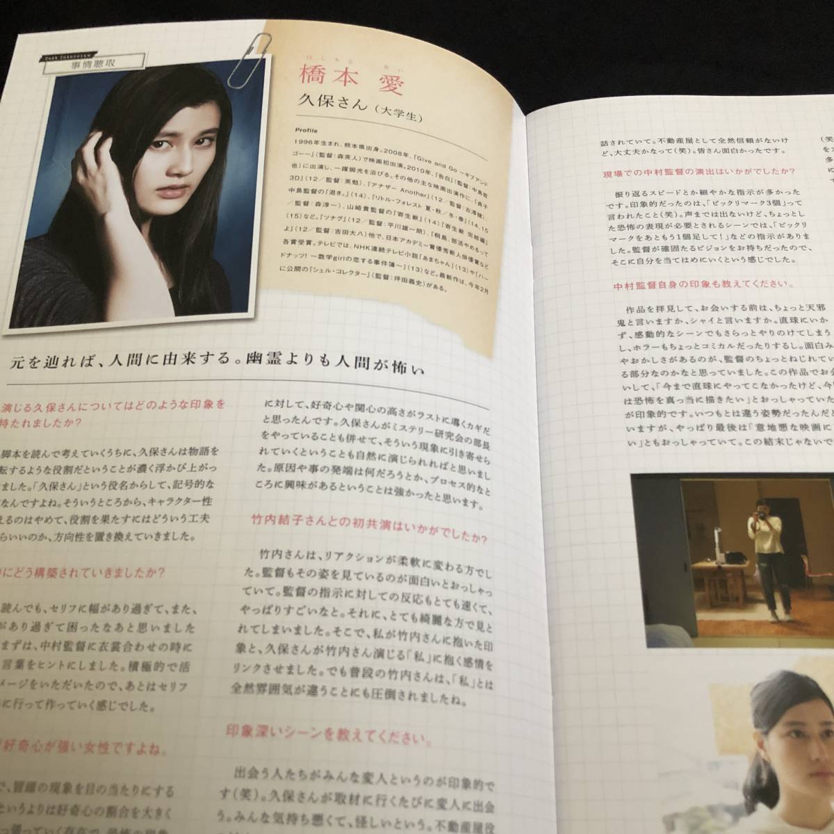 映画 残穢-住んではいけない部屋- パンフレット その他 | hidezuk.com