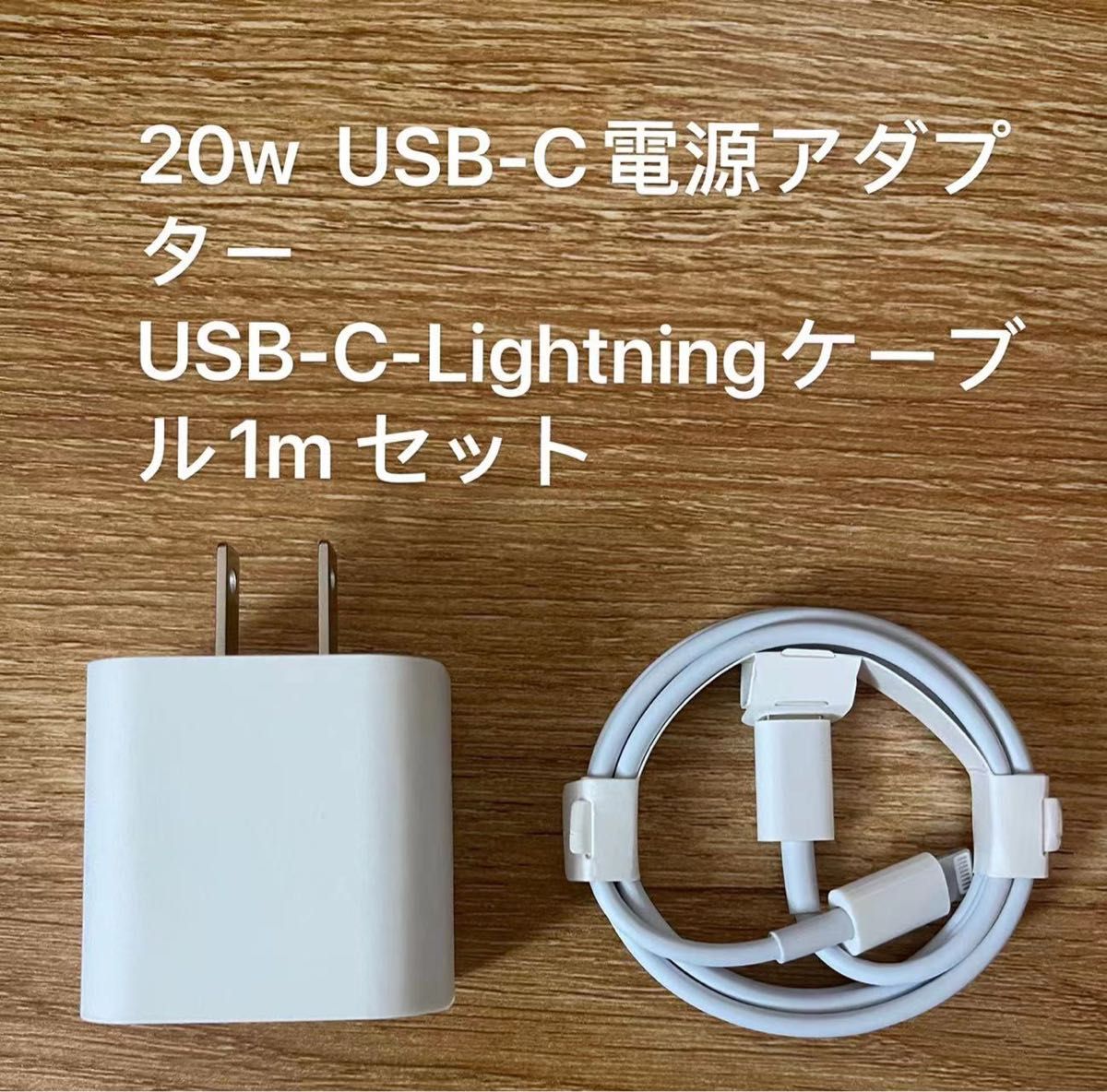 iPhoneタイプc ライトニングケーブル1m 20w 急速充電器 セット 防水対策有り｜PayPayフリマ